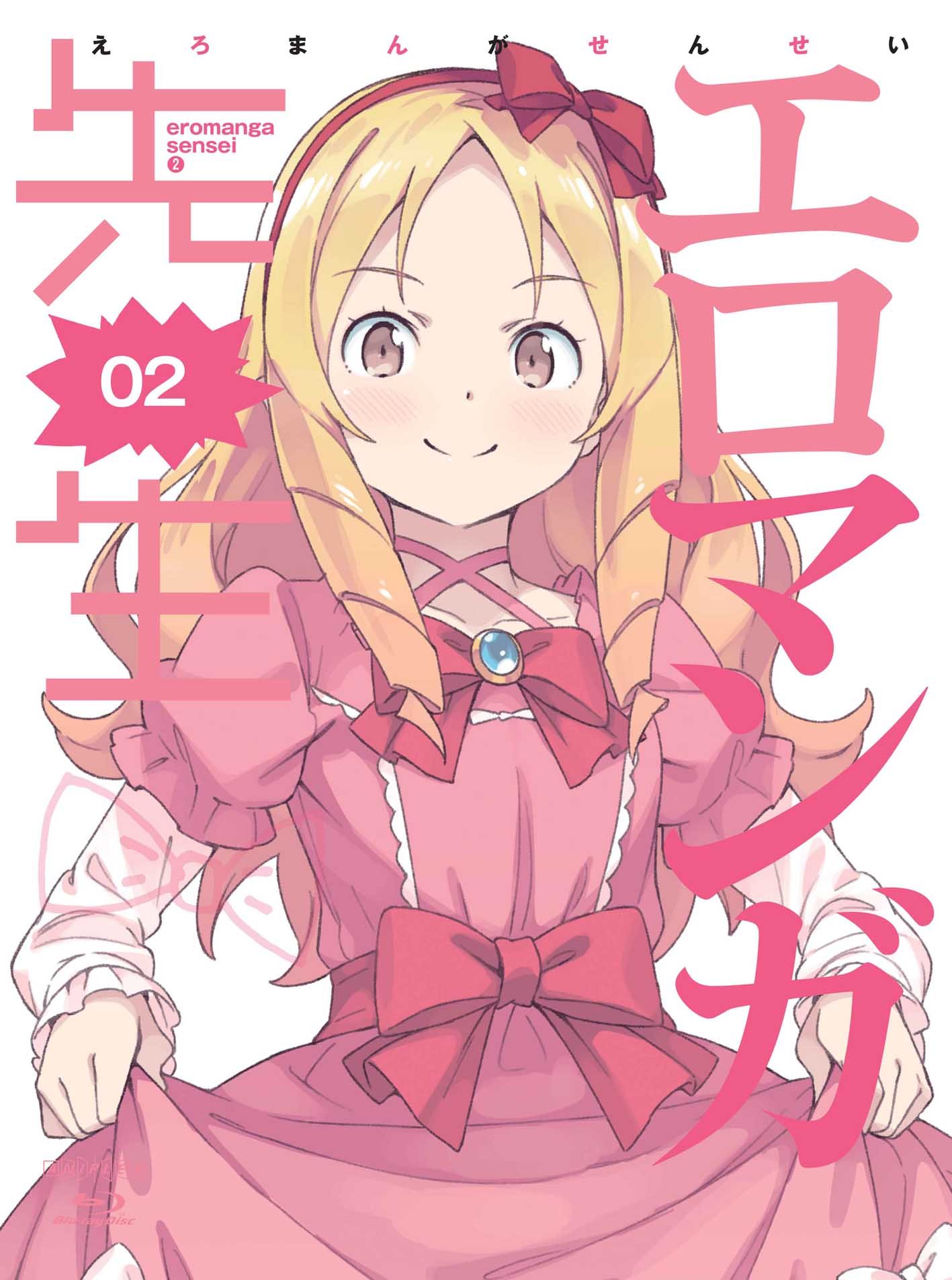 プレシャスメモリーズ　千寿ムラマサ　サイン　エロマンガ先生 大西沙織 2枚セット 71KbG+JB29L.jpg